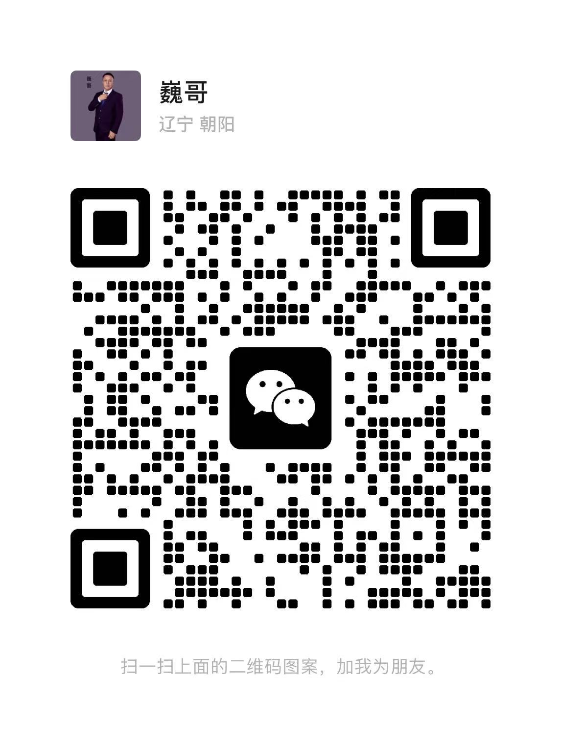 微信二维码 | WeChat QR Code